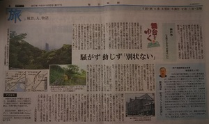 DSC_0158毎日新聞 - コピー.jpg