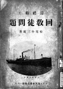 jyunnreisenntokaikyoutomondai.jpg