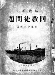 kaikyoutomondai.jpg