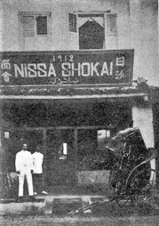 nissasyoukai2.png