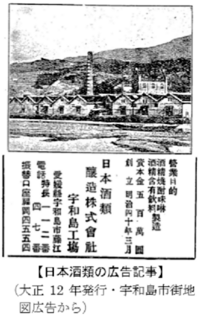 uwajimakoujyiunokoukoku.png