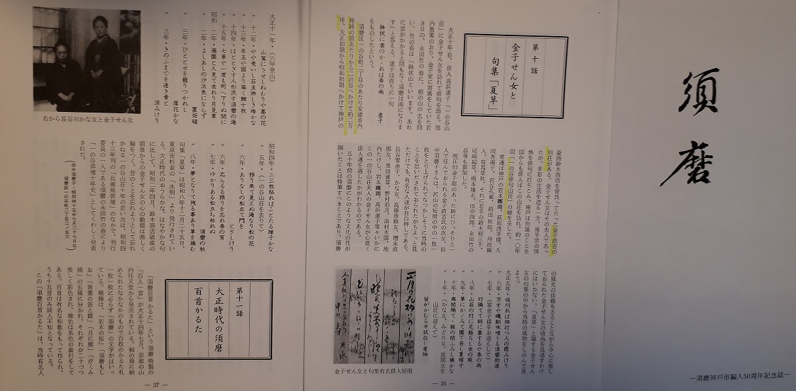 木*風様 金子聴松『奥の細道』松尾芭蕉の紀行及び俳諧 金子亭師事 創玄会最高顧問 木*風様 金子聴松『奥の細道』松尾芭蕉の紀行及び俳諧 金子