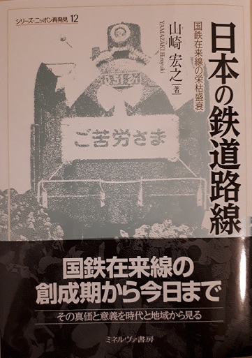 http://www.suzukishoten-museum.com/blog/images/20190904_225108%E6%97%A5%E6%9C%AC%E3%81%AE%E9%89%84%E9%81%93%E8%B7%AF%E7%B7%9A.jpg