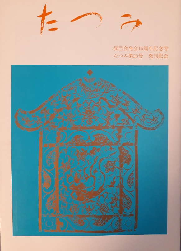 http://www.suzukishoten-museum.com/blog/images/20200611_140156.jpg