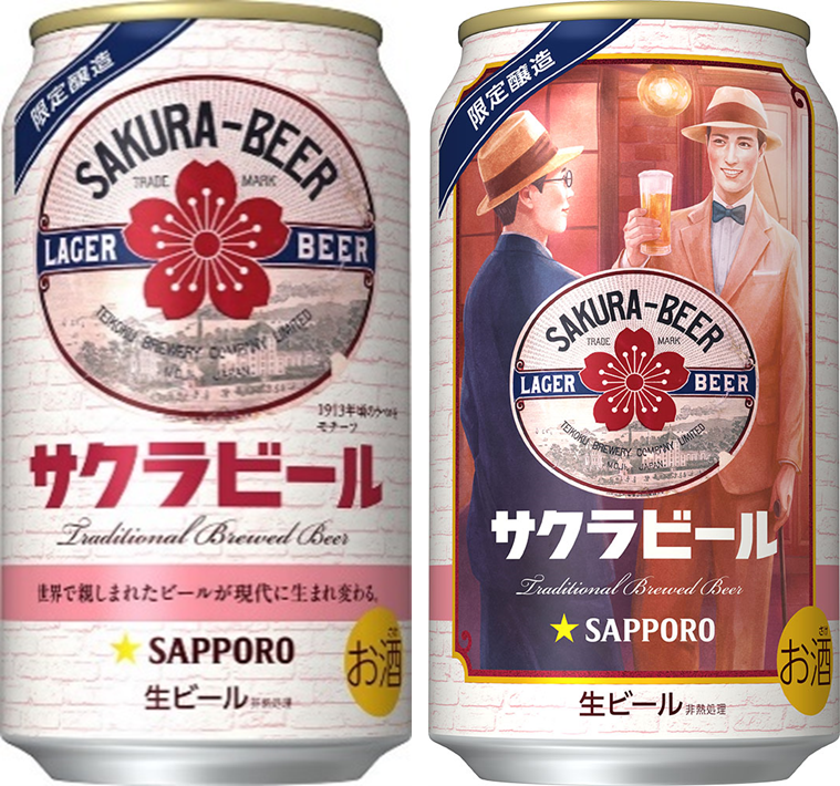 サッポロビールより 