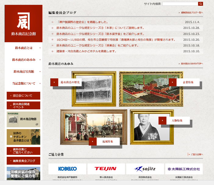 http://www.suzukishoten-museum.com/blog/images/burogusinnsetu.PNG