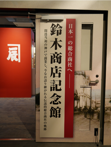 http://www.suzukishoten-museum.com/blog/images/kiitokinennkan.PNG