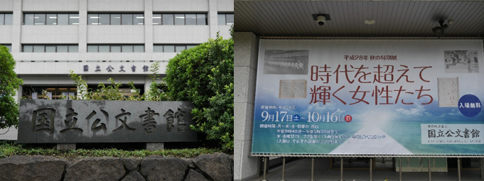 http://www.suzukishoten-museum.com/blog/images/kokuritukoubunnsyokan1.PNG