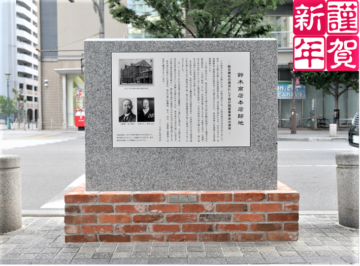 http://www.suzukishoten-museum.com/blog/images/monyumento.png