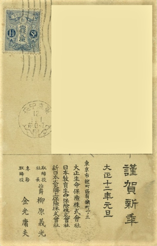 http://www.suzukishoten-museum.com/blog/images/taisyouseimeihokaehagakiura.png