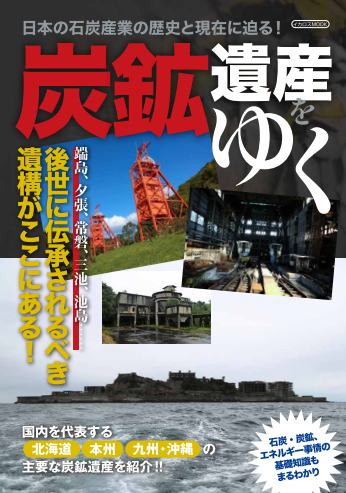 http://www.suzukishoten-museum.com/blog/images/tannkouisannwoyuku1.PNG