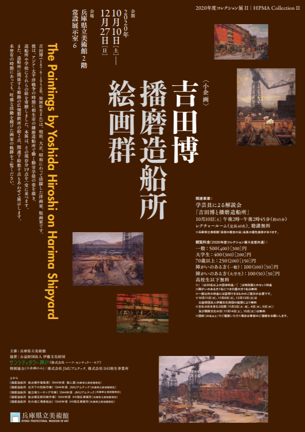 http://www.suzukishoten-museum.com/blog/images/yosidahirosiharimazousennjyokaigaguntirasi.PNG
