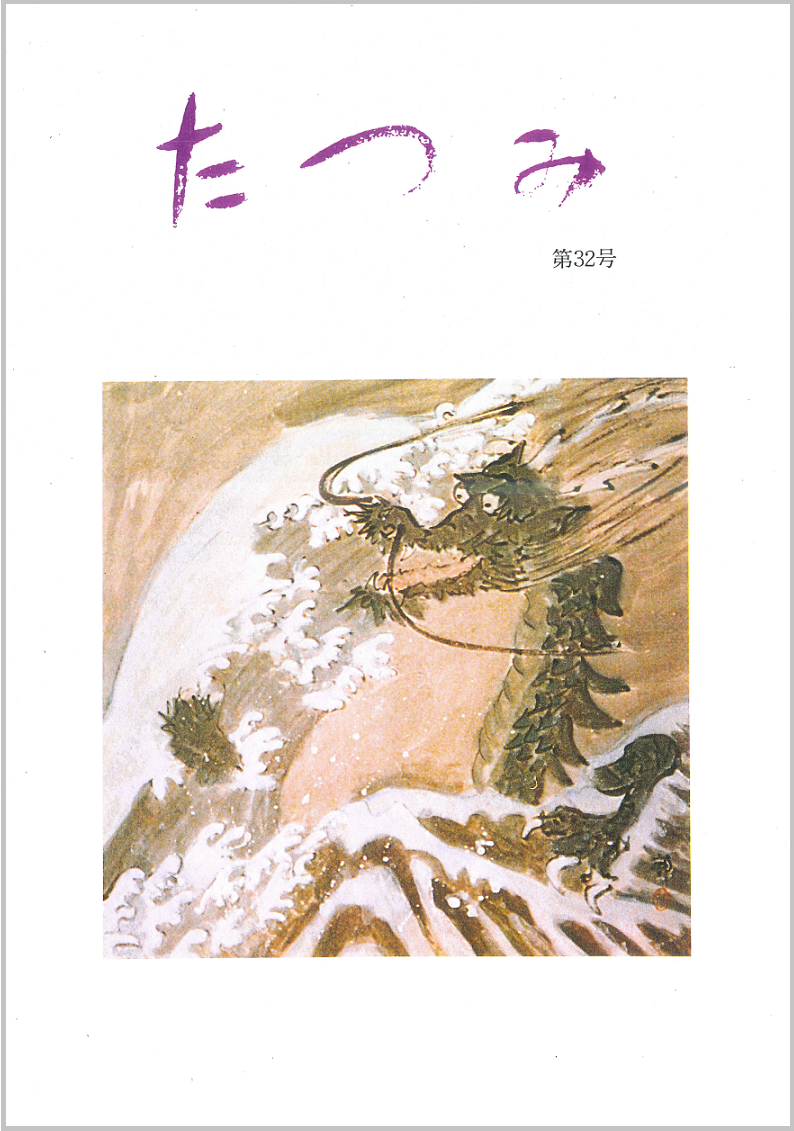 能面 駸々堂創業99年記念出版 編著／中村保雄 図版180枚 函入