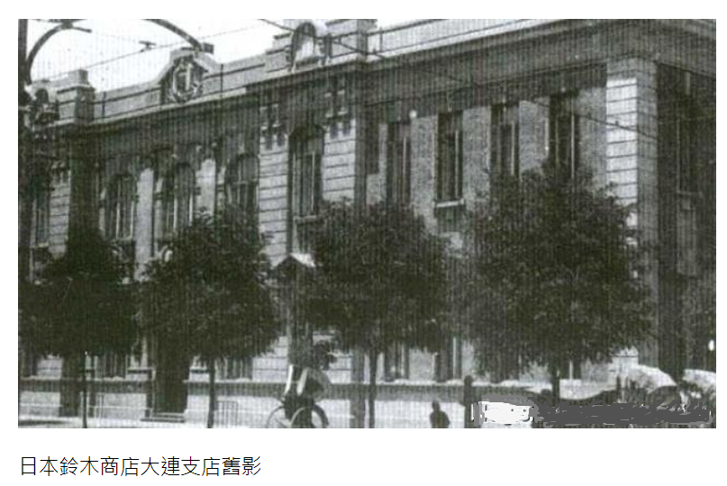 ⑧大連｜中国・旧満州｜地域特集｜鈴木商店のあゆみ｜鈴木商店記念館