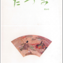 製糖｜企業特集｜鈴木商店のあゆみ｜鈴木商店記念館