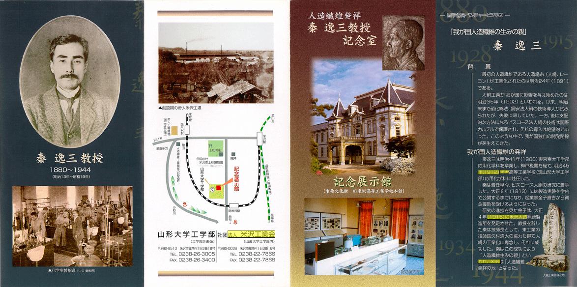 日本絹人絹織物史(日本絹人絹織物史刊行会 編) / 古本、中古本