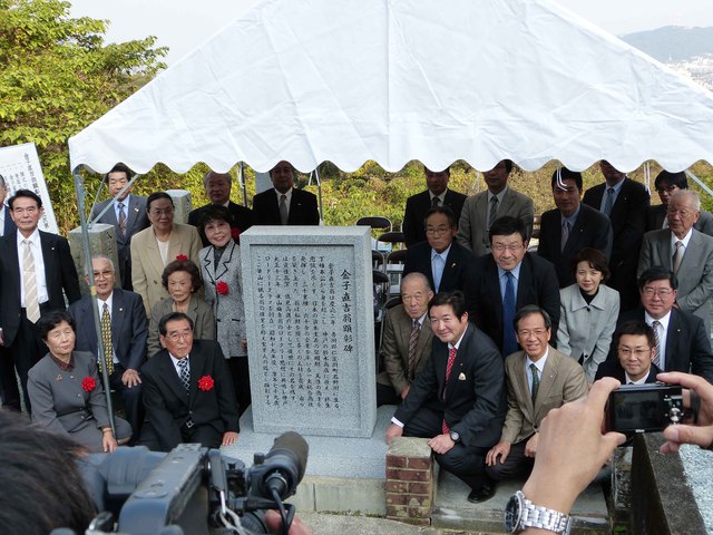 金子直吉顕彰碑除幕式｜鈴木商店写真館｜鈴木商店記念館