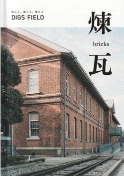 スクリーンショット (251).jpg煉瓦.png