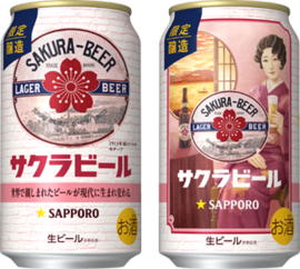 sakurabeer2025.png
