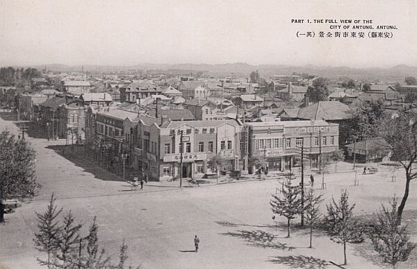 ⑨安東縣｜中国・旧満州｜地域特集｜鈴木商店のあゆみ｜鈴木商店記念館